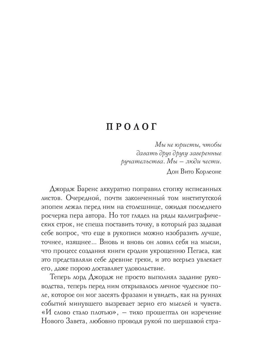 Лицо отмщения