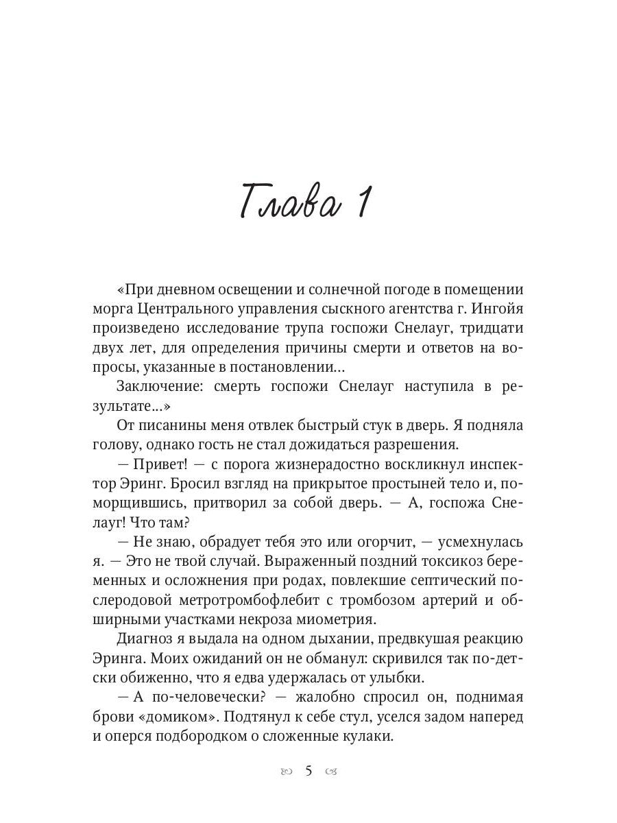 Протокол вскрытия