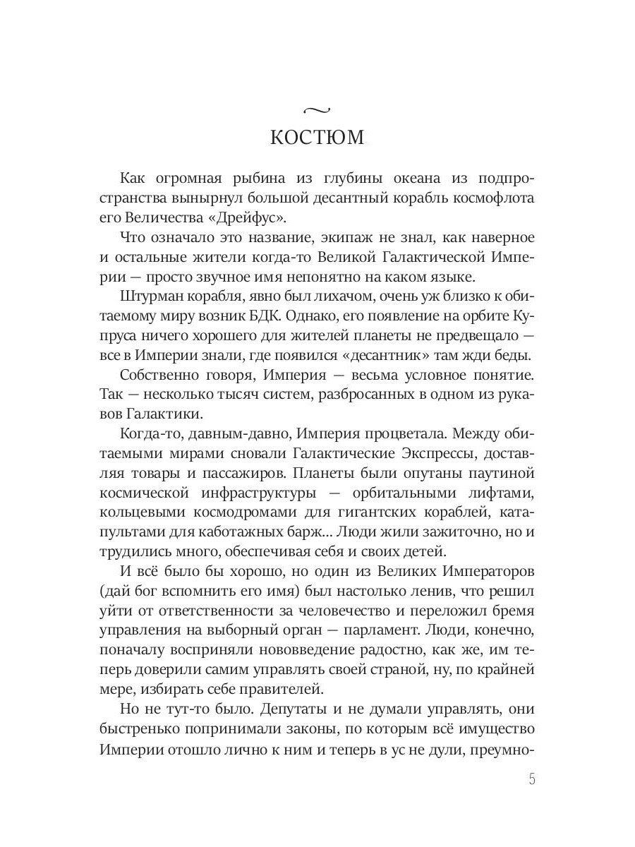 Корабль по имени Солнце