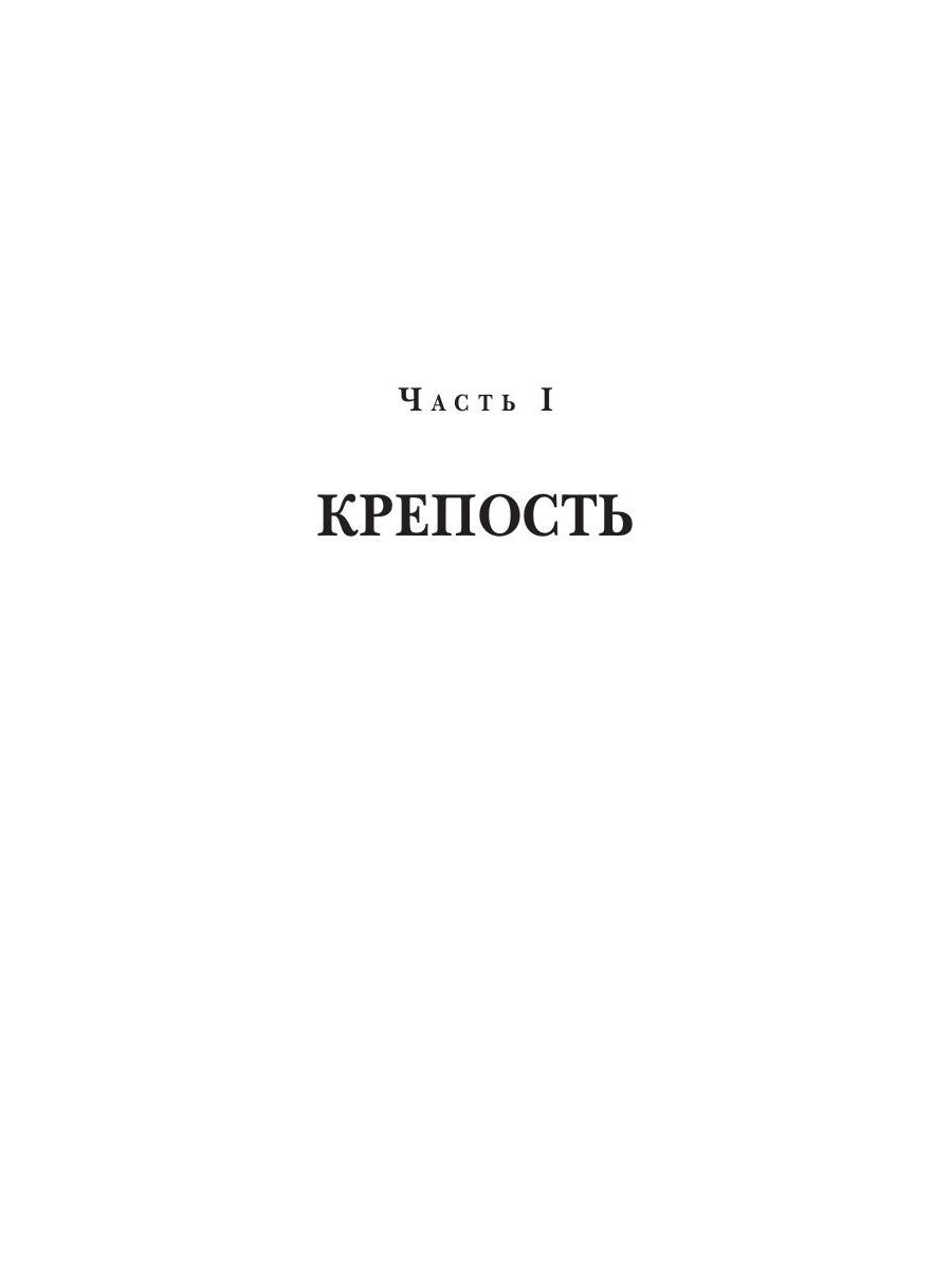 Мертвый разLIв. Кн. 1