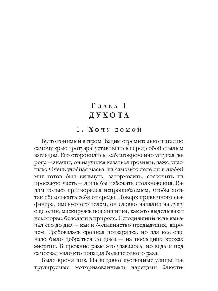 Мертвый разLIв. Кн. 1