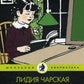 Записки маленькой гимназистки: повести