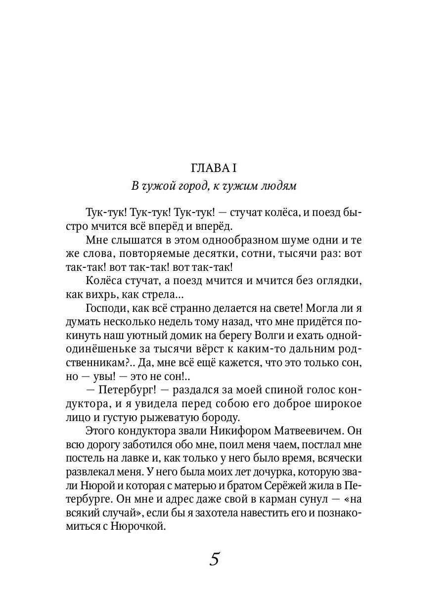 Записки маленькой гимназистки: повести