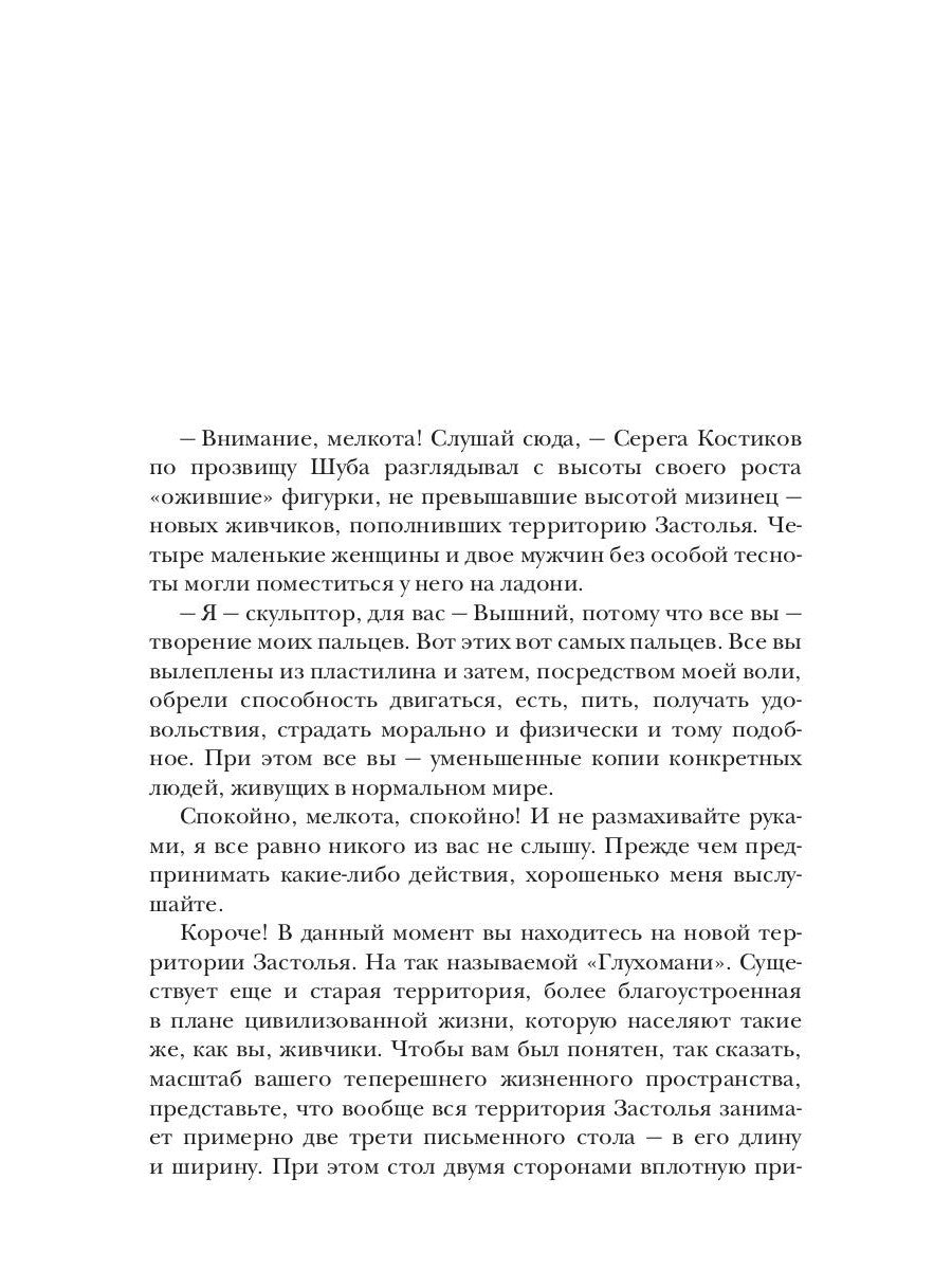 Судьба Застолья