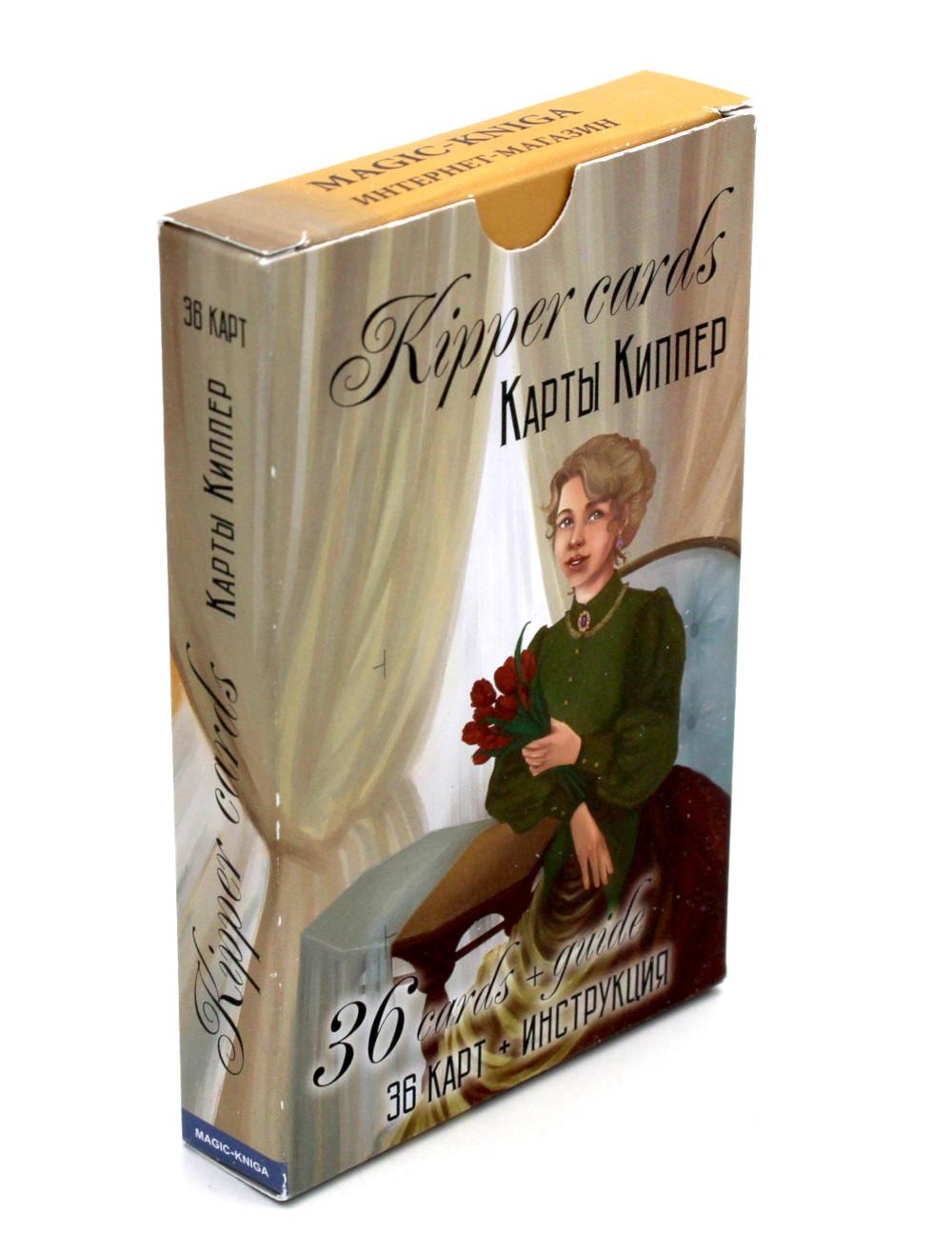 Карты Киппера. Карты Киппер. 36 карт + Инструкция