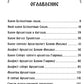 Небесных Войн Архистратизи... Каноны, акафисты, молитвы