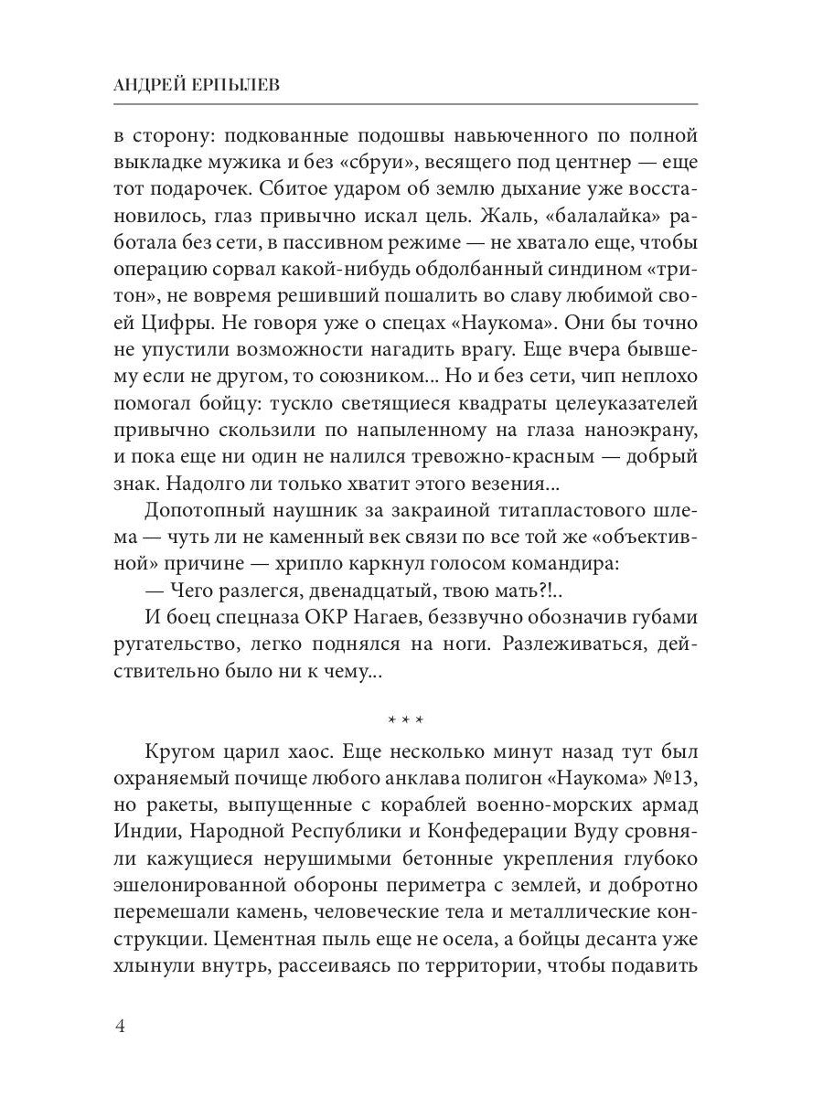 Седьмой лепесток