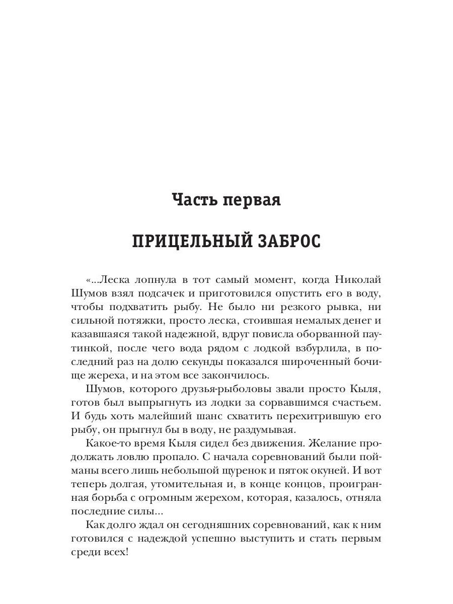 Высшая справедLIвость