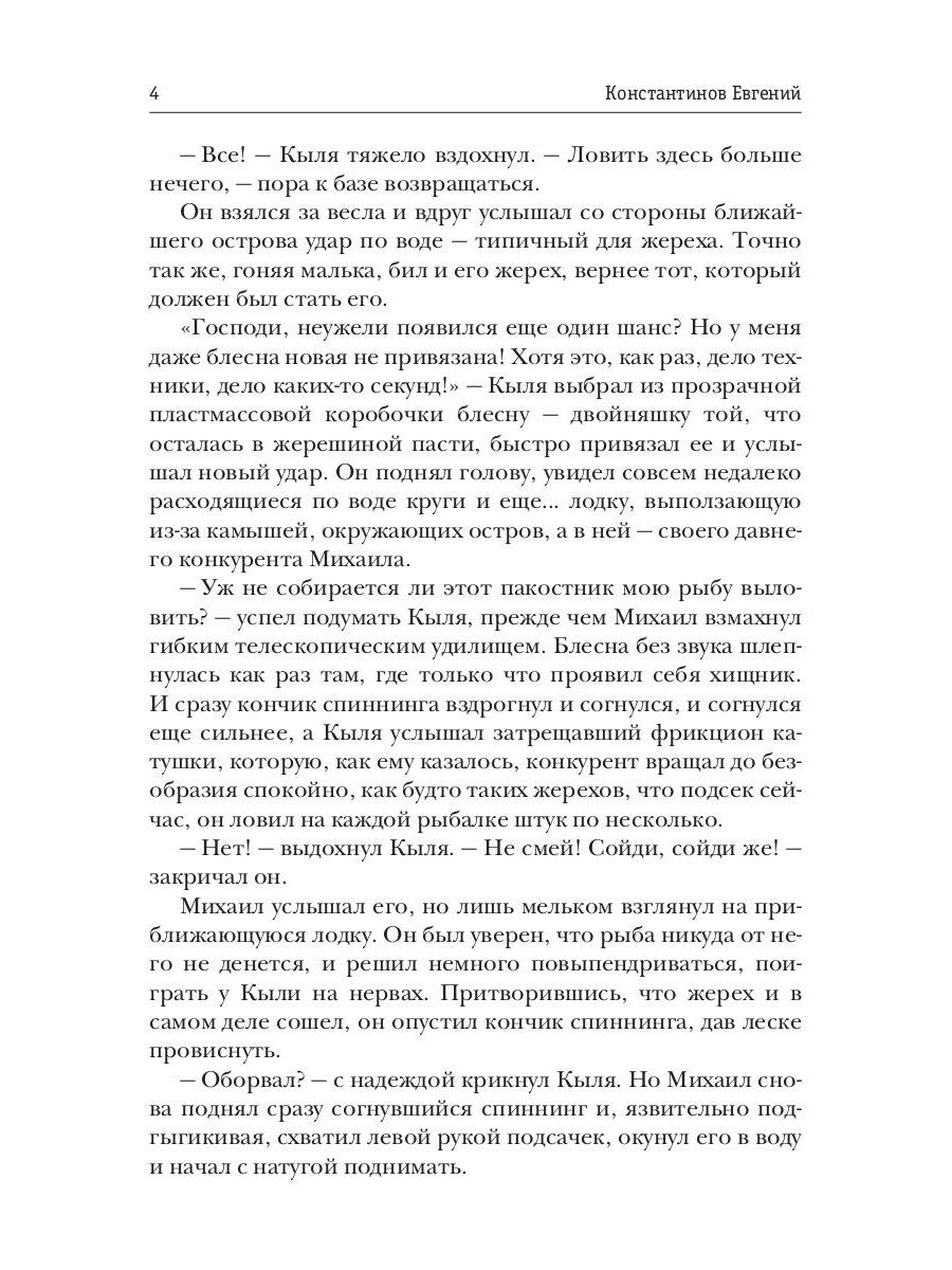 Высшая справедLIвость