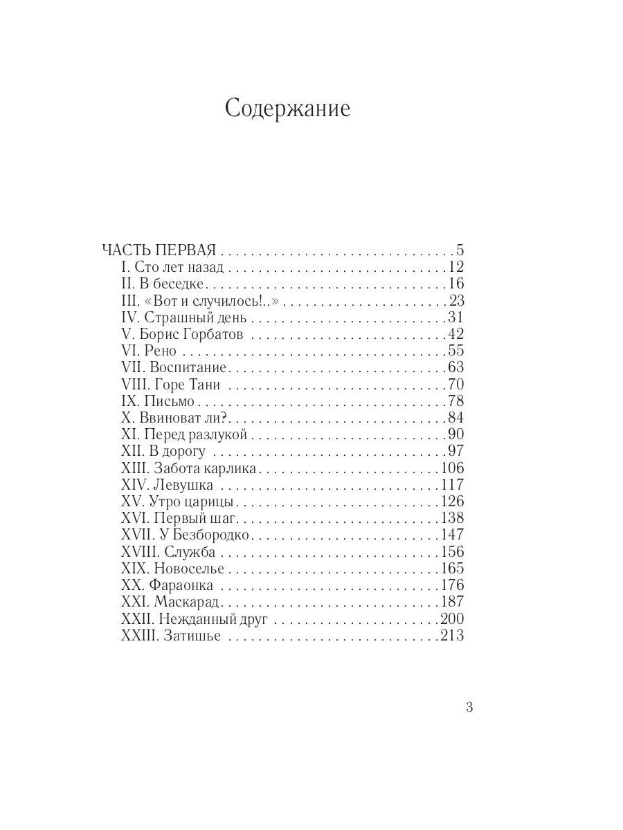 Сергей Горбатов