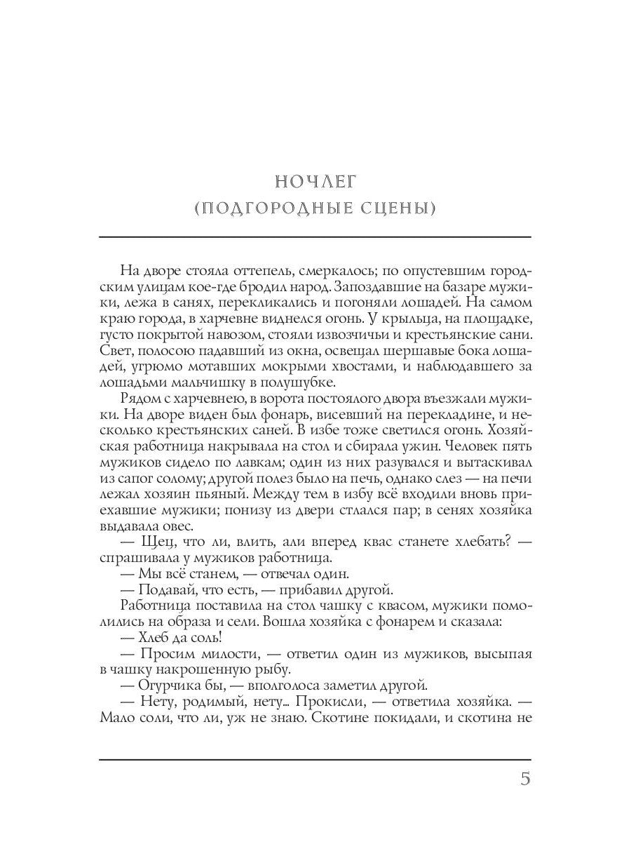 Трудное время