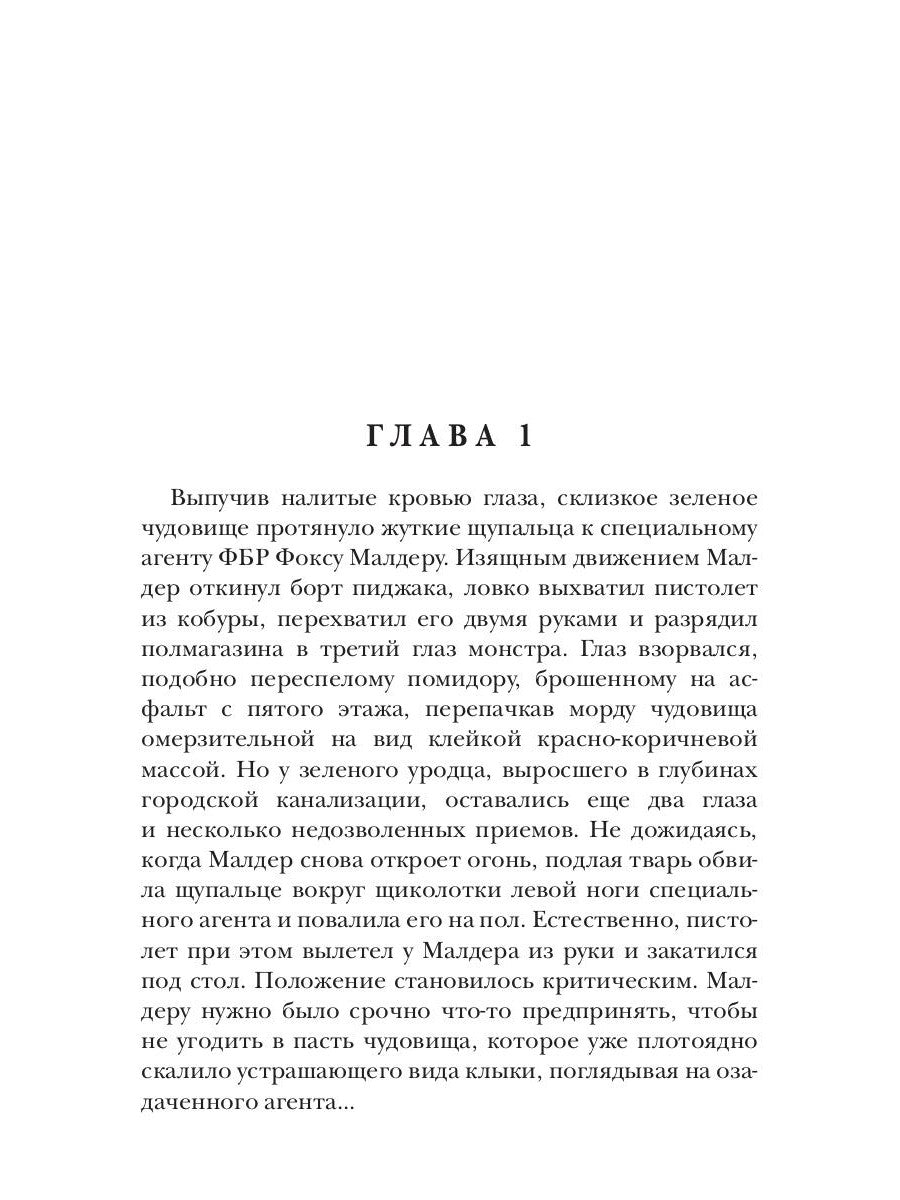 Игра в реальность