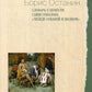 Словарь к повести Саши Соколова «Между собакой и волком»