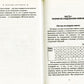 Мужские имена. Цифровой психоанализ: практическое руководство.