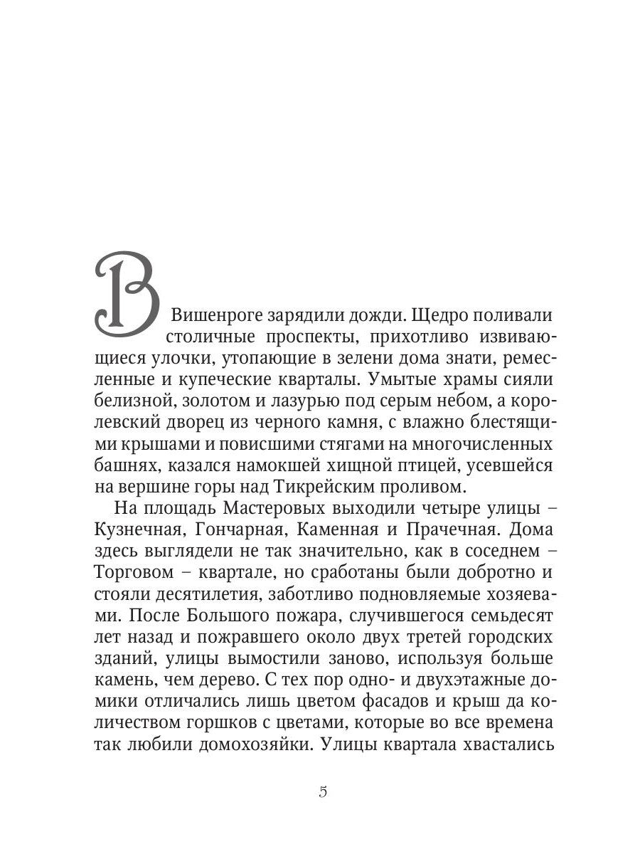 Золушки из трактира на площади