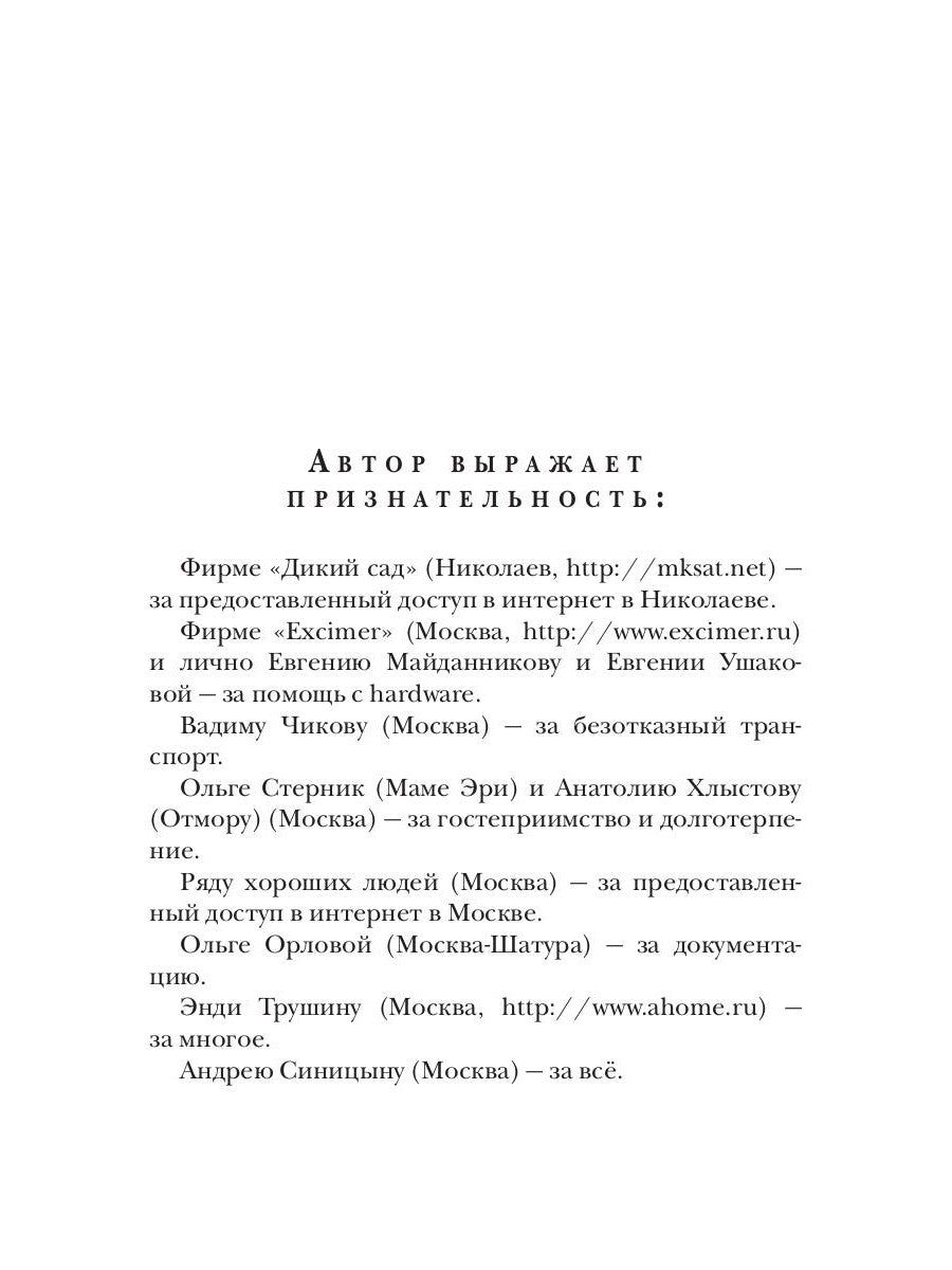 Горячий старт