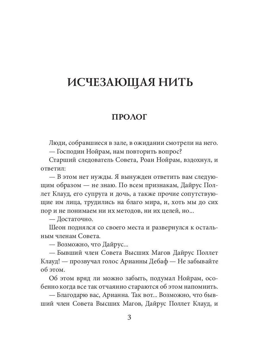 Плетение. Кн. 3