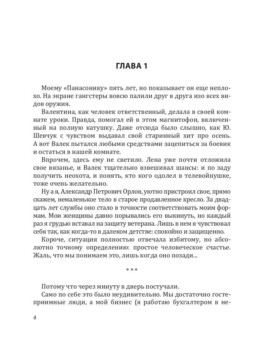 Не стреляйте в рекламиста