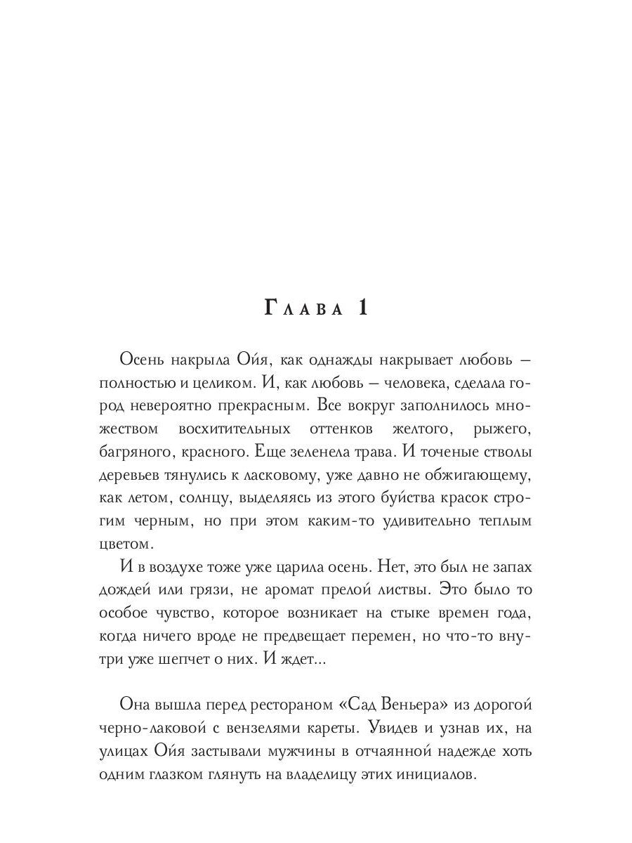 Дело об Осени