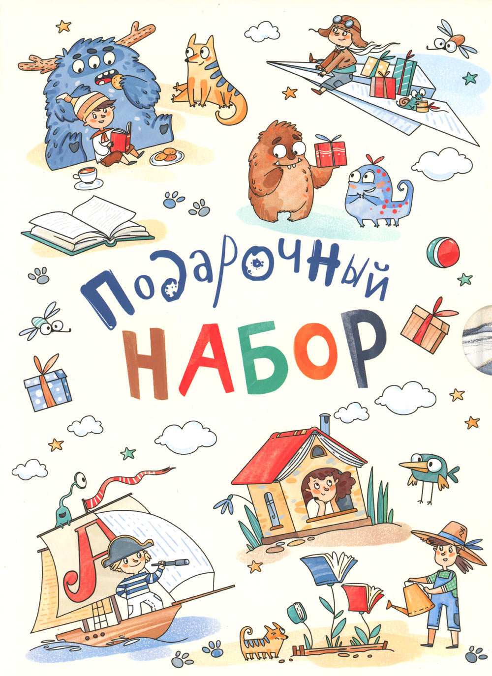 Сказочные девочки. Подарочный набор из 3 кн