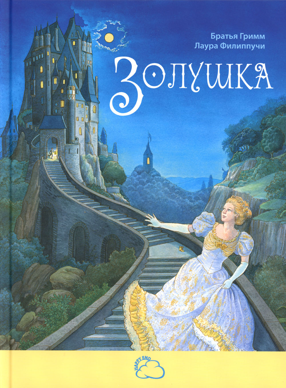 Сказочные девочки. Подарочный набор из 3 кн