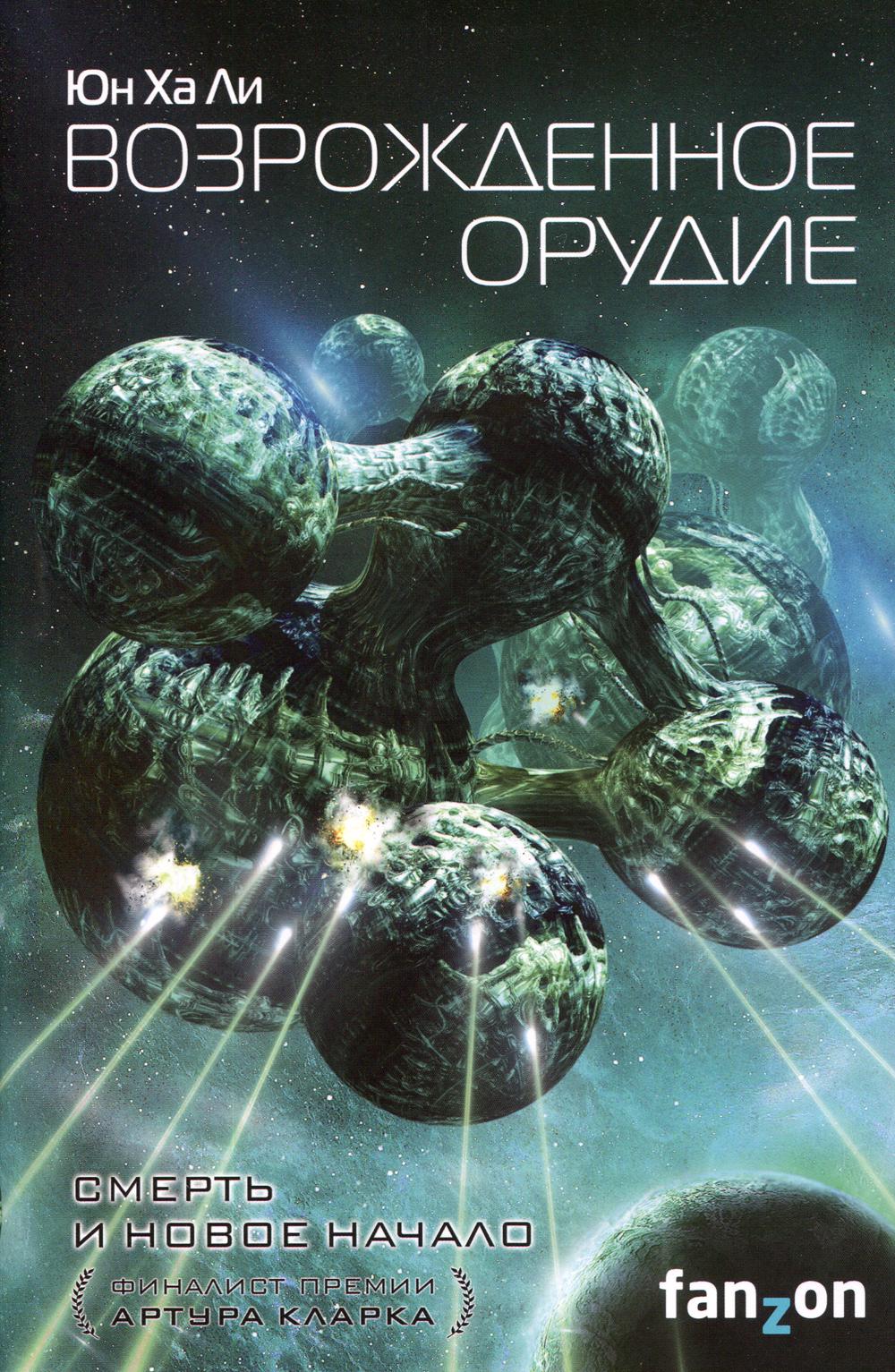 Возрожденное орудие