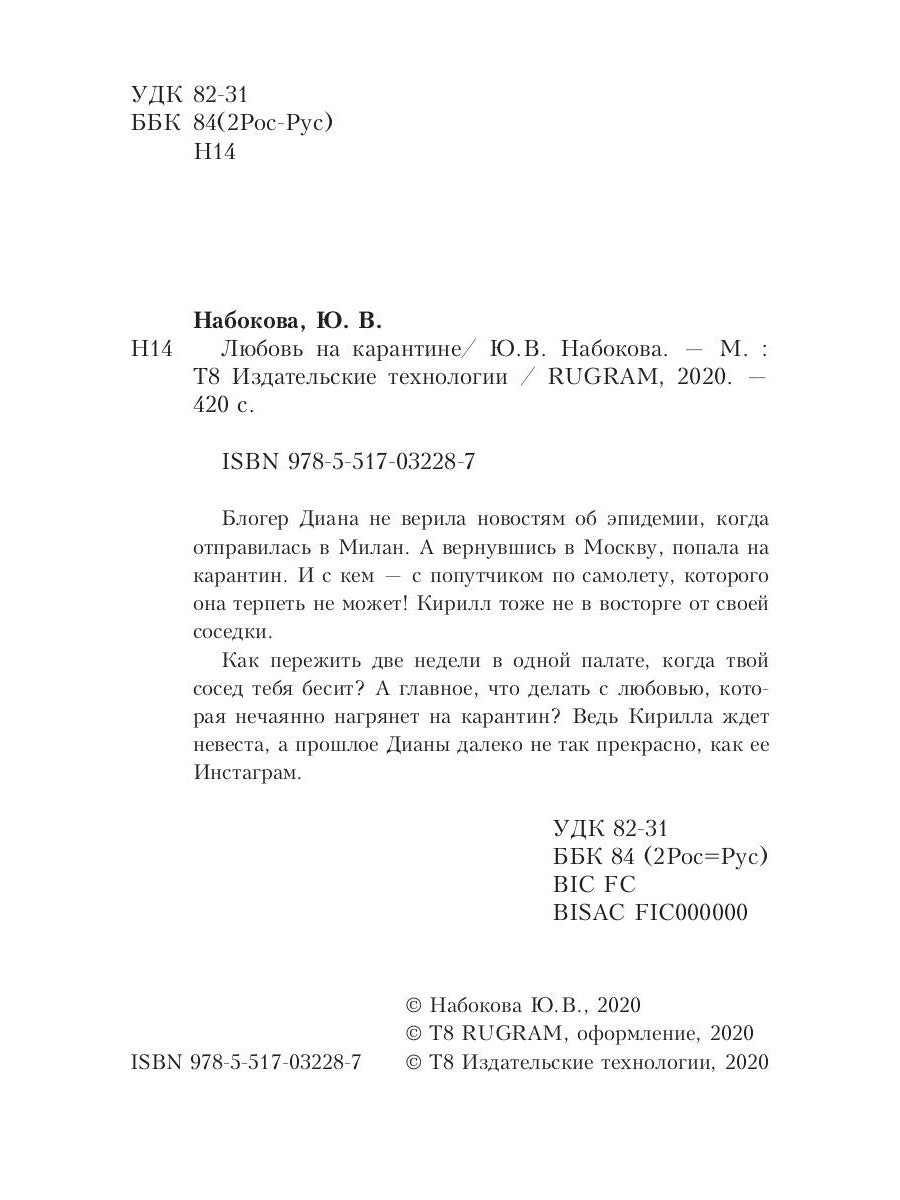 Lubrifiant pour la carte de crédit