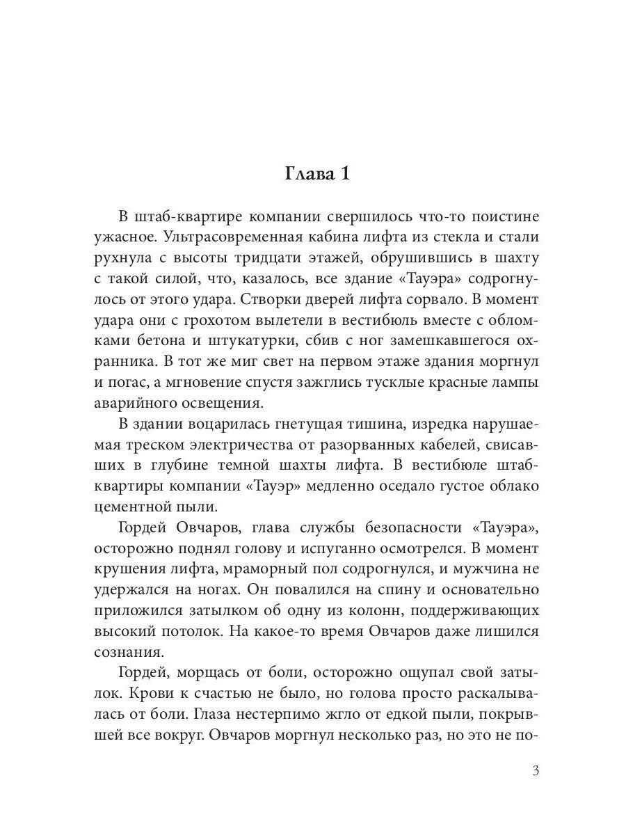 Роковое наследство