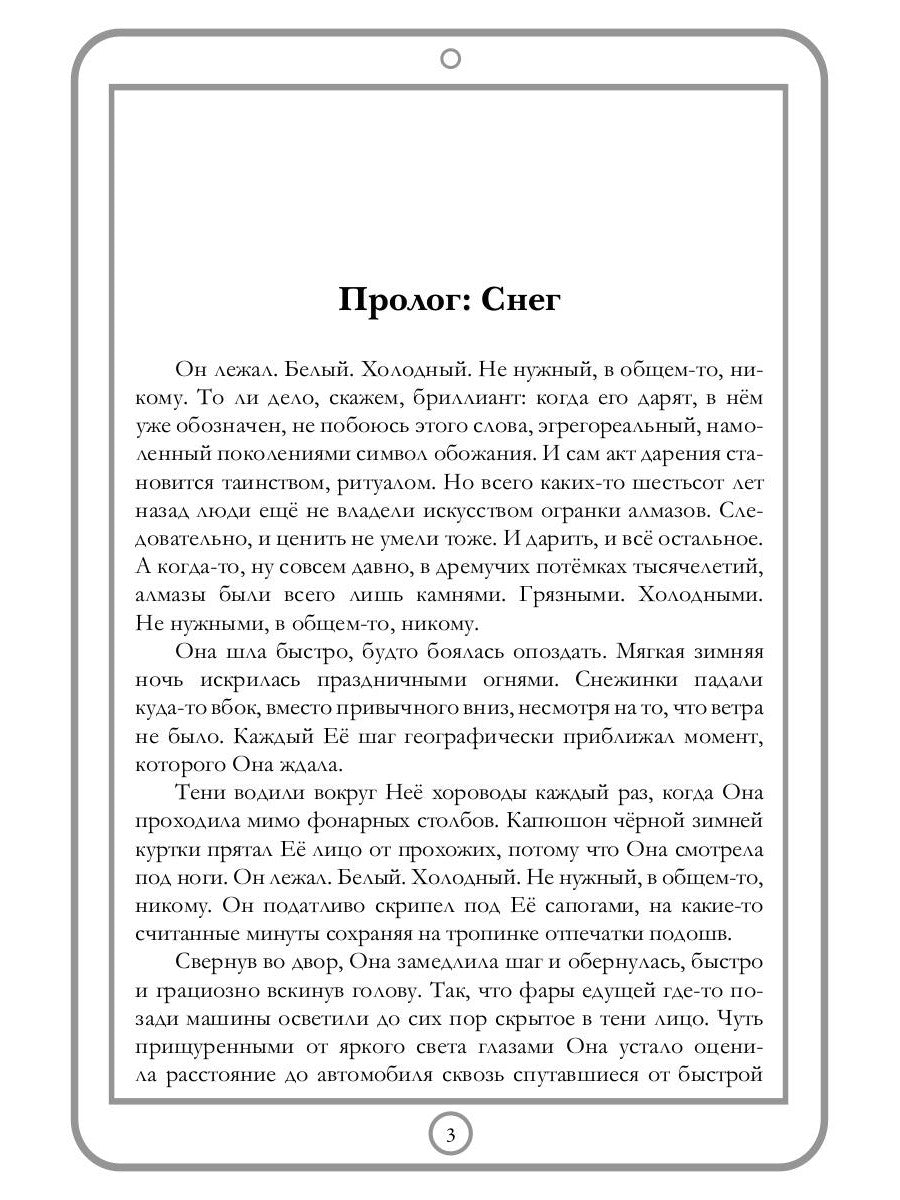 Расчеловечивание