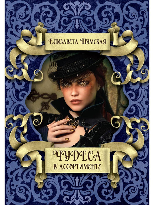 Chaussures dans un assortiment