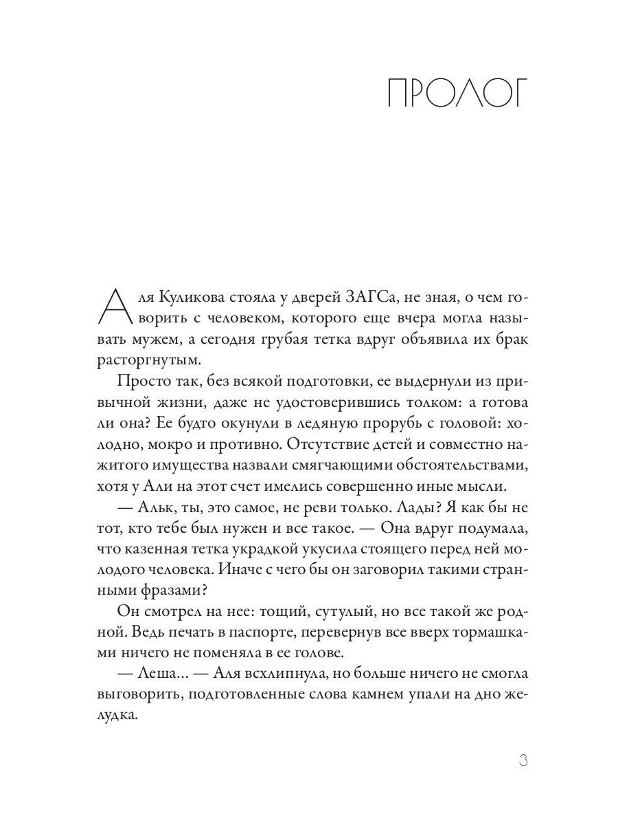 Моя любимая заноза