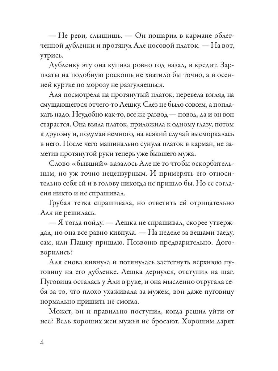 Моя любимая заноза