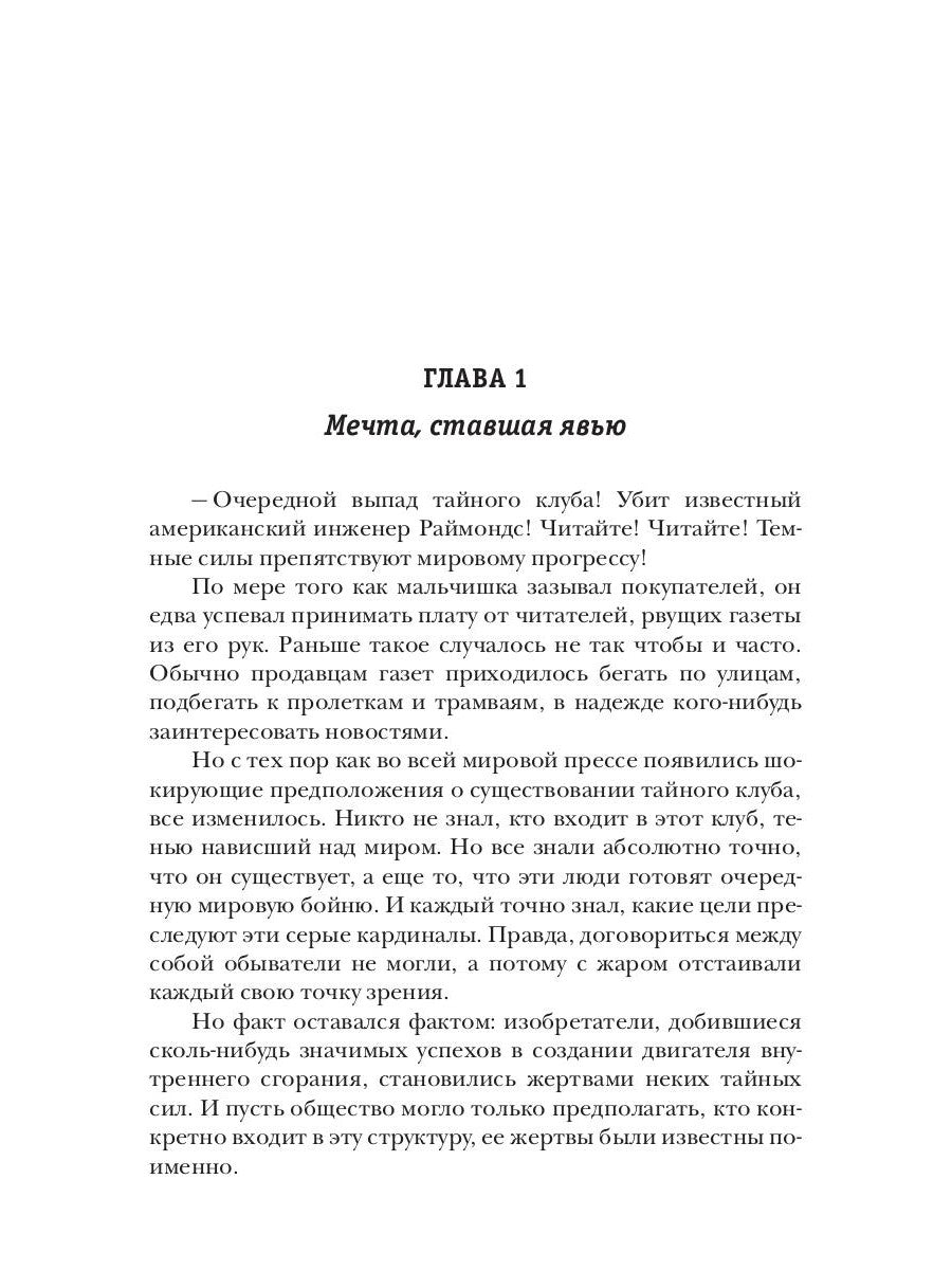 Несгибаемый. Не буди лихо. Кн. 3