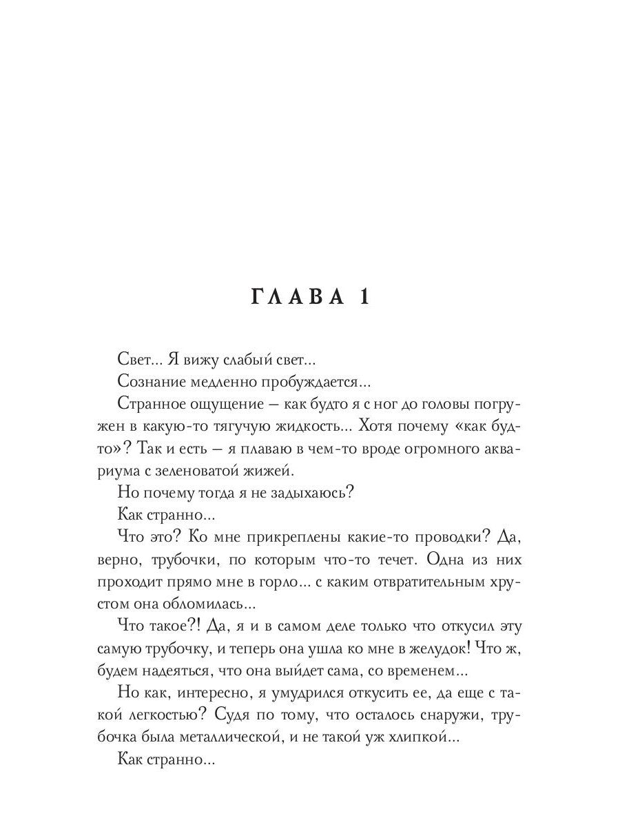 Три глаза и шесть рук