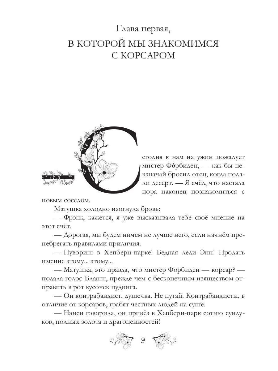 Лунный ветер