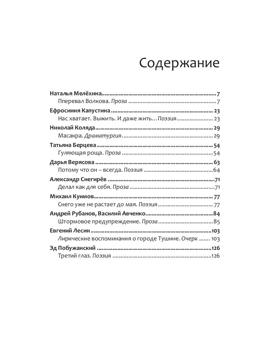 Традиции и авангард. Вып. № 4