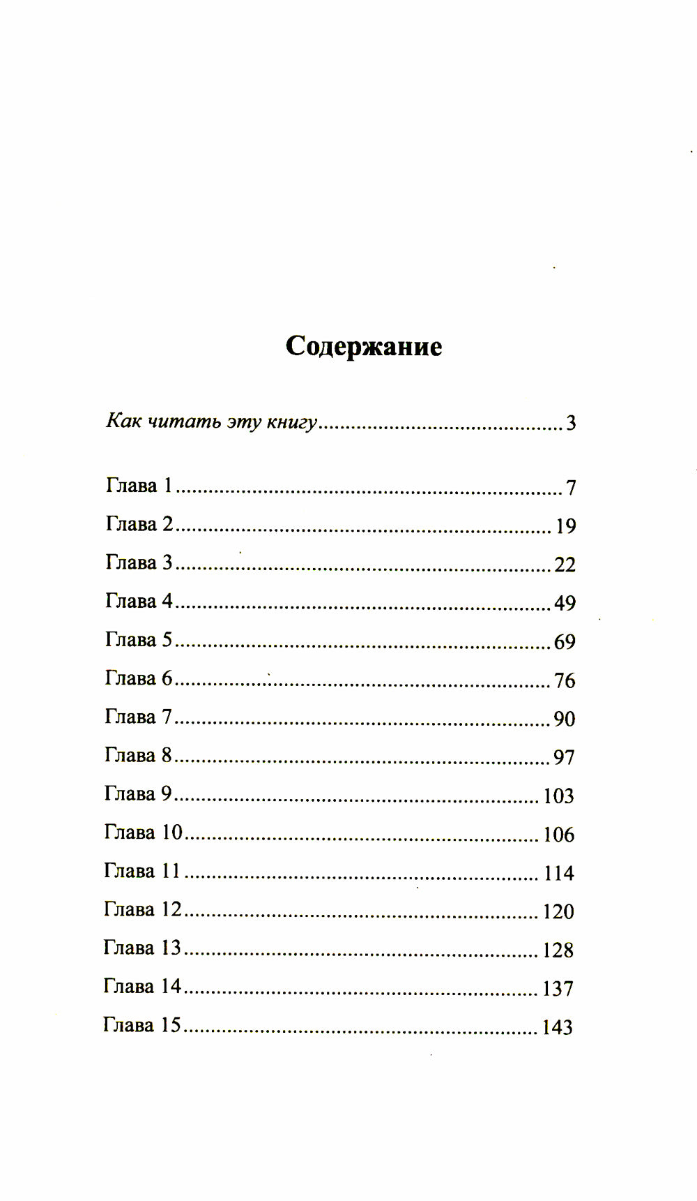 Немецкий с Йозефом Ротом. Легенда о святом пропойце = Joseph Roth. Die Legende vom heiligen Trinker