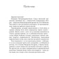 Сборник лауреатов премии Владимира Набокова. Т. 3