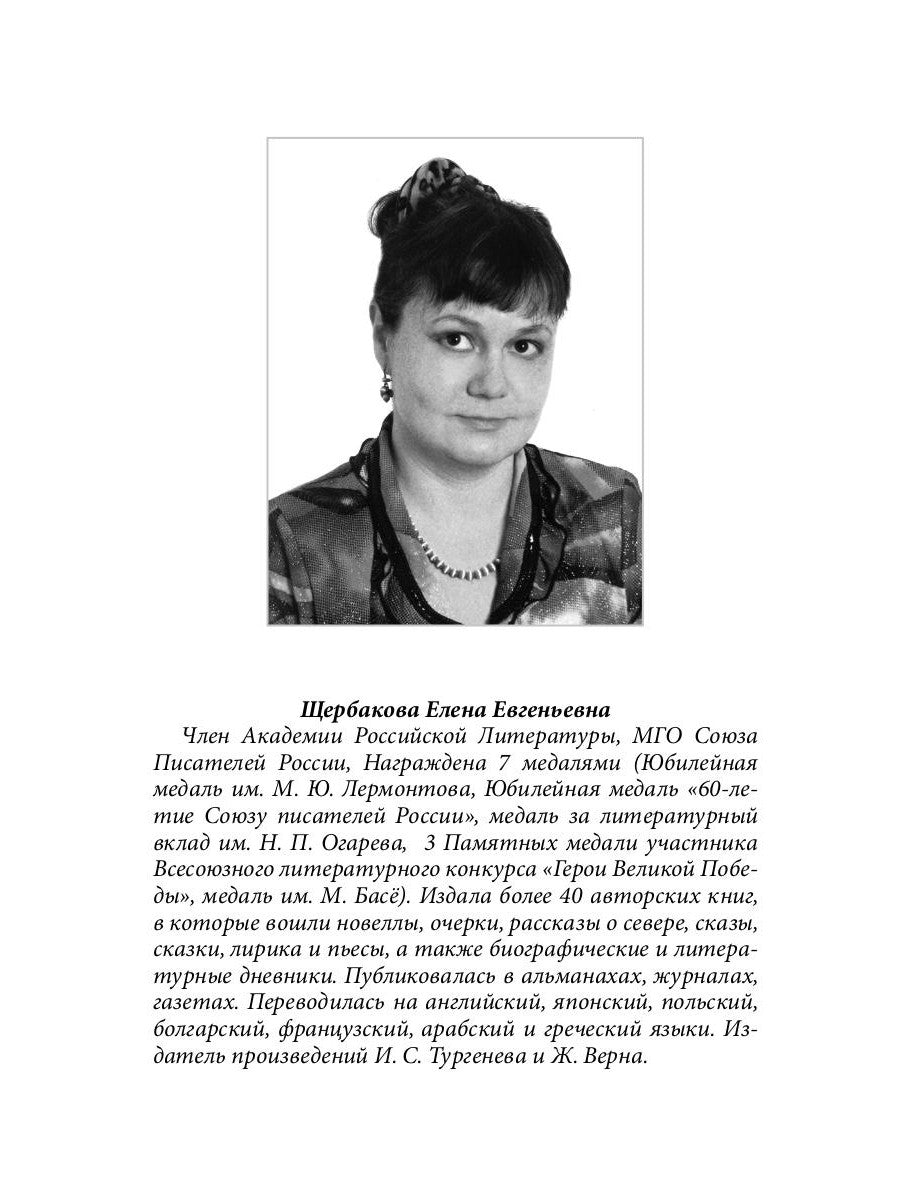 Легким ветром: сборник