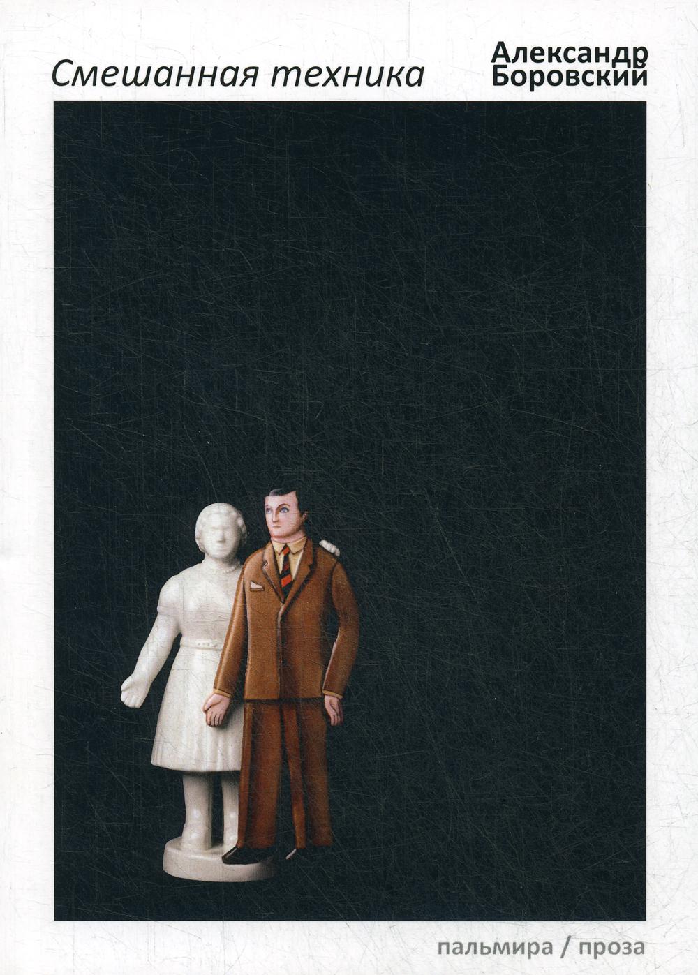 Technique de la femme