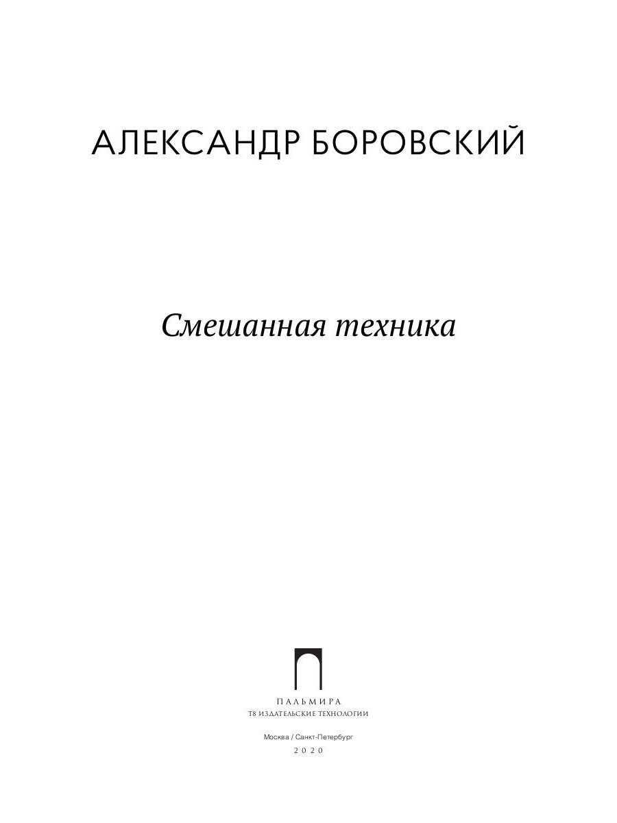 Technique de la femme