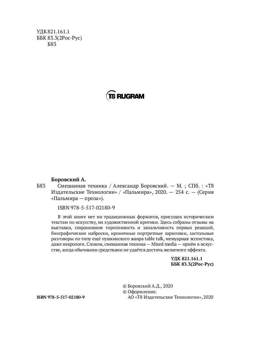 Technique de la femme