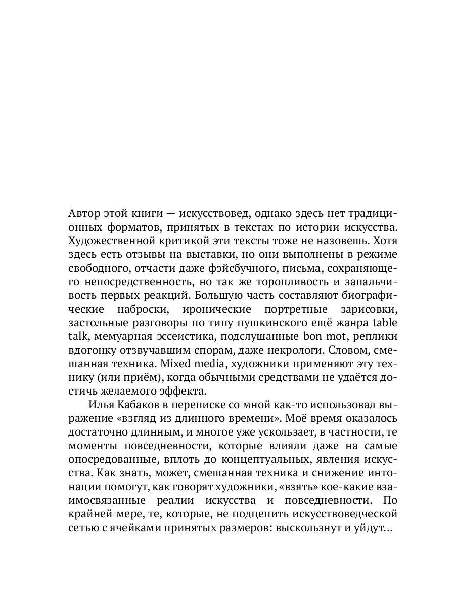 Technique de la femme