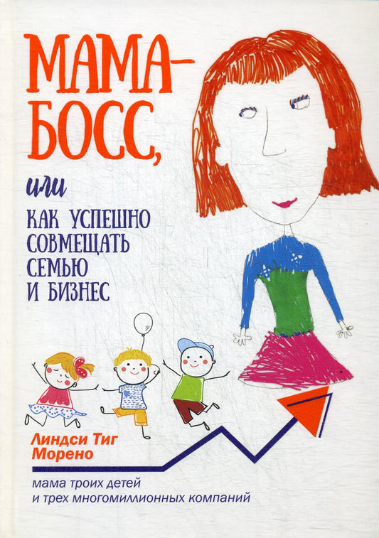 Maman-boss, ou alors, tu peux toujours faire ton travail et ton entreprise