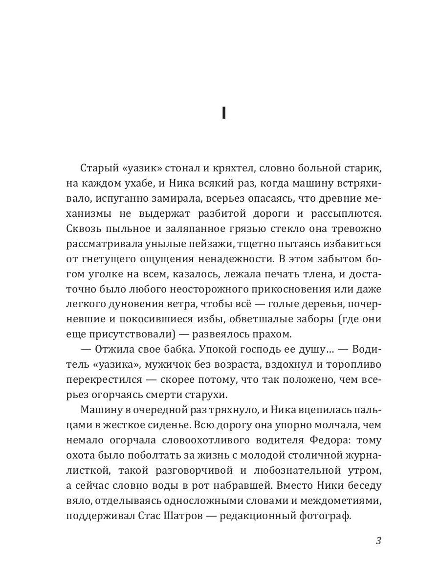 Аромат колдовской свечи