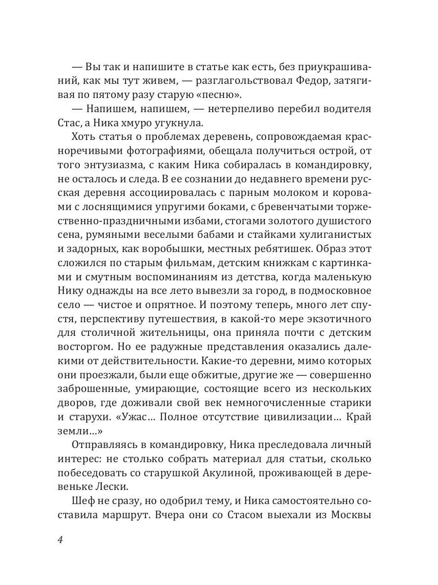 Аромат колдовской свечи