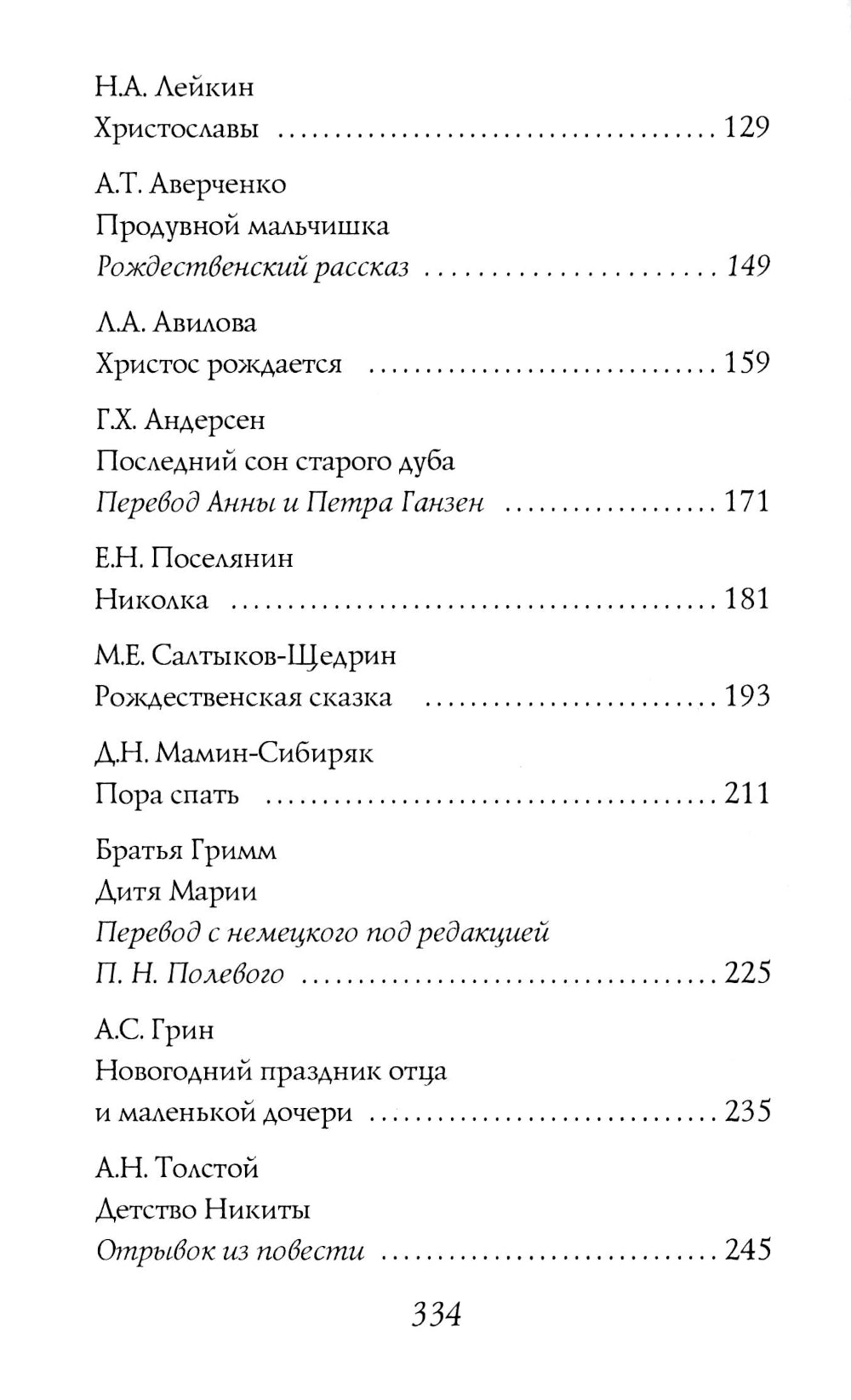 Рождество приходит к нам. Vêtements et vêtements pour enfants