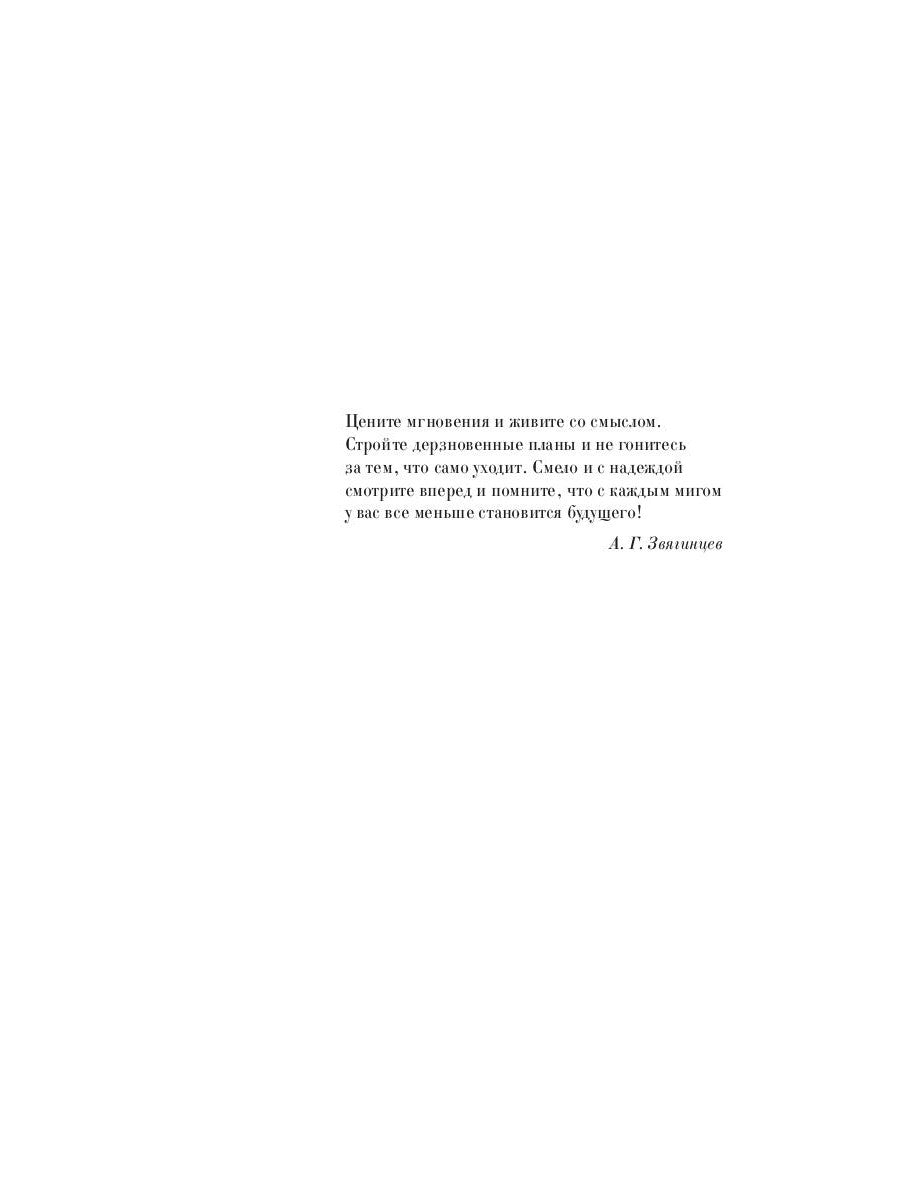 Вернуться, чтобы уйти. Рассказы и повести