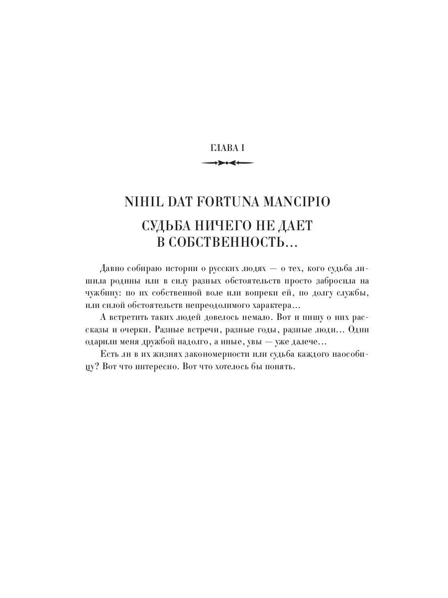 Вернуться, чтобы уйти. Рассказы и повести