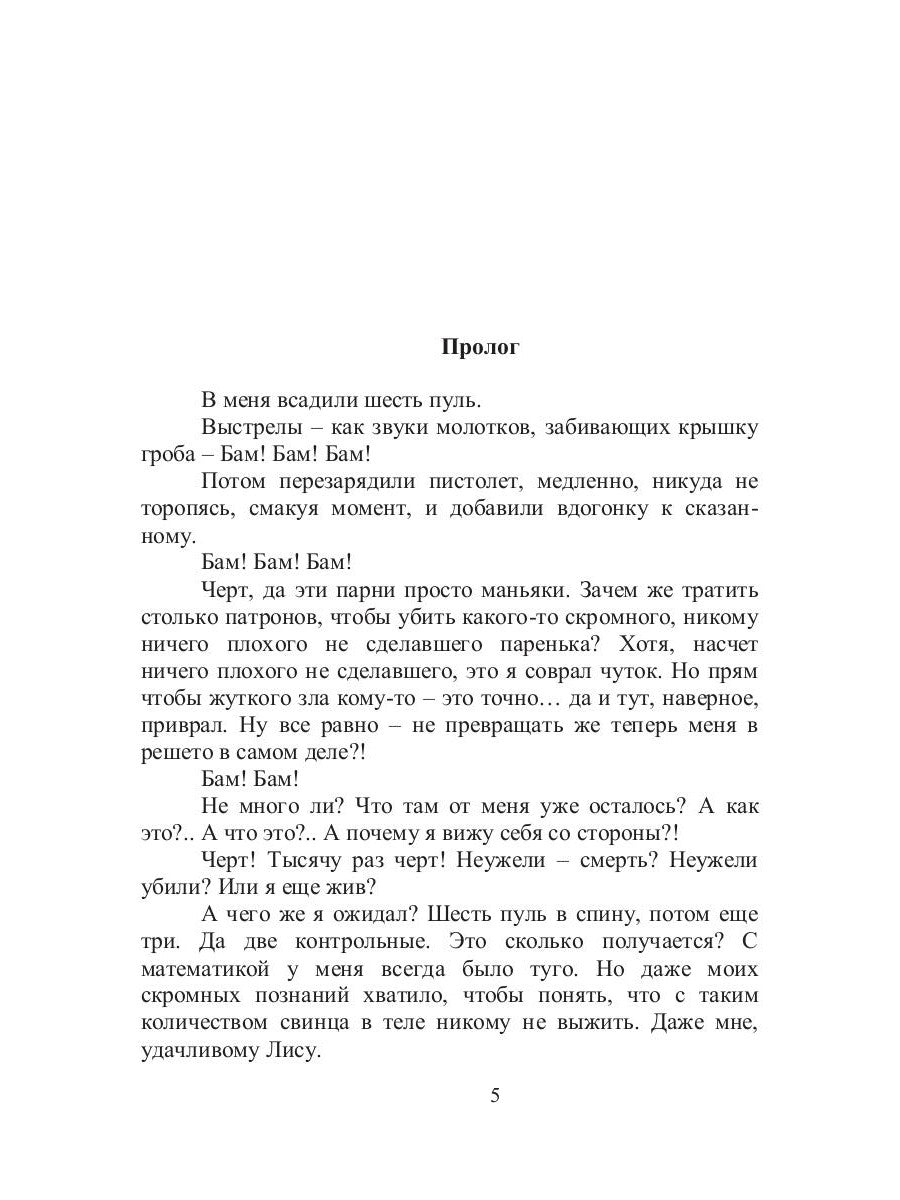 ISCARIOTE. Кн. 1 : Выжить любой ценой